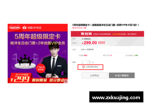 NBA会员的权益及其实用价值